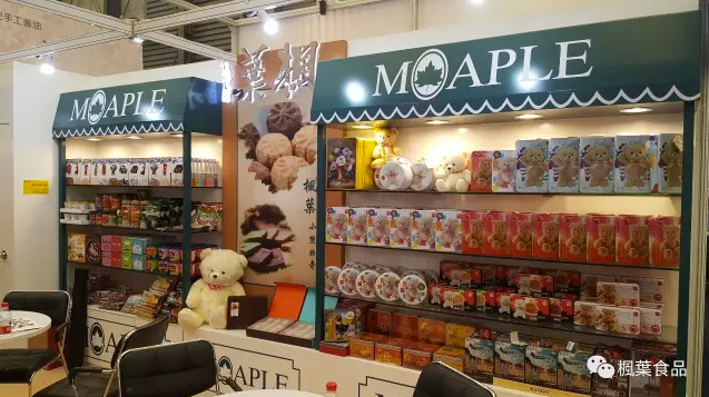 Shanghai International Food Exhibition